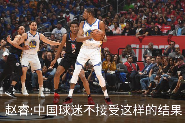 赵睿:中国球迷不接受这样的结果 我们也不接受